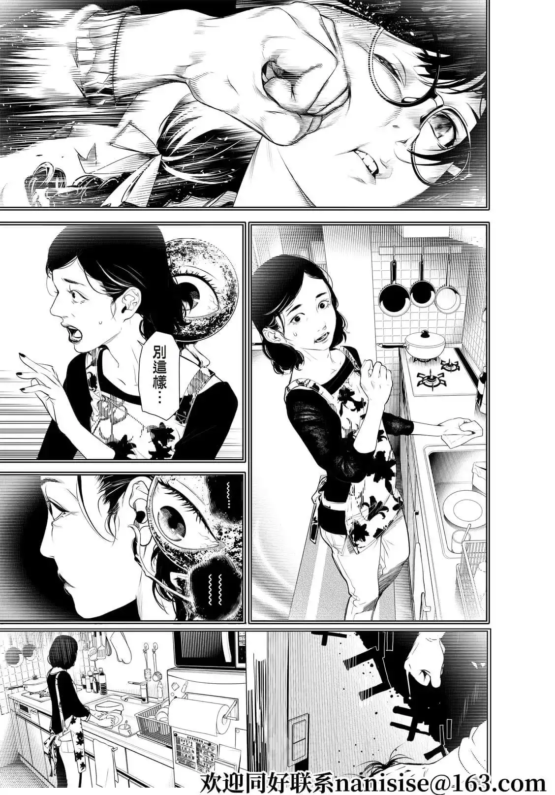 《化物语》单话 第170话 第11页