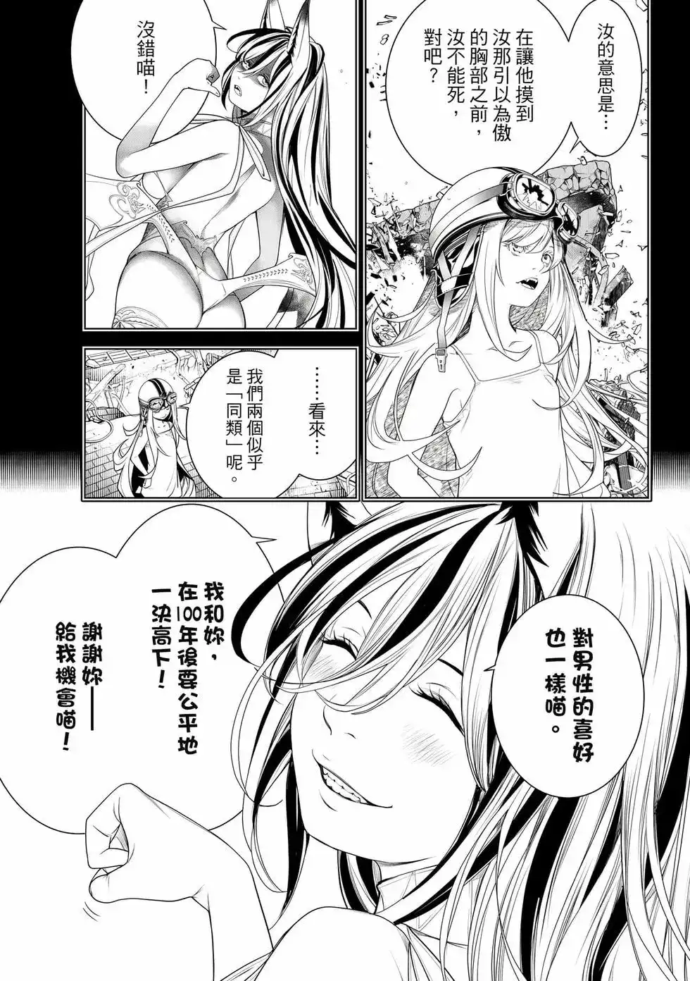 《化物语》单行本 第19卷 第133页