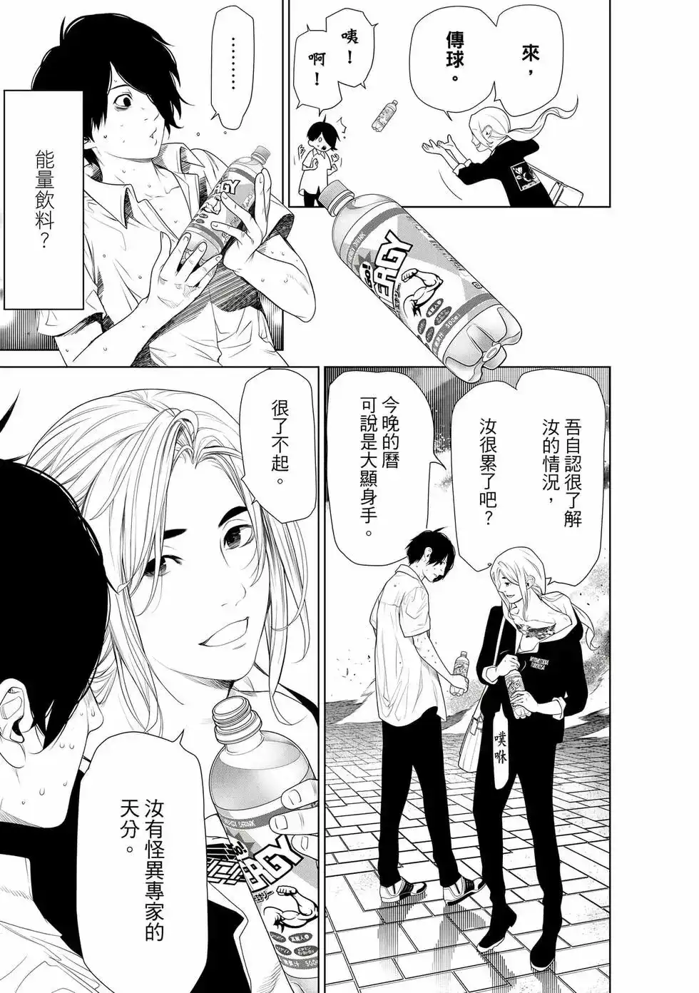 《化物语》单行本 第19卷 第144页