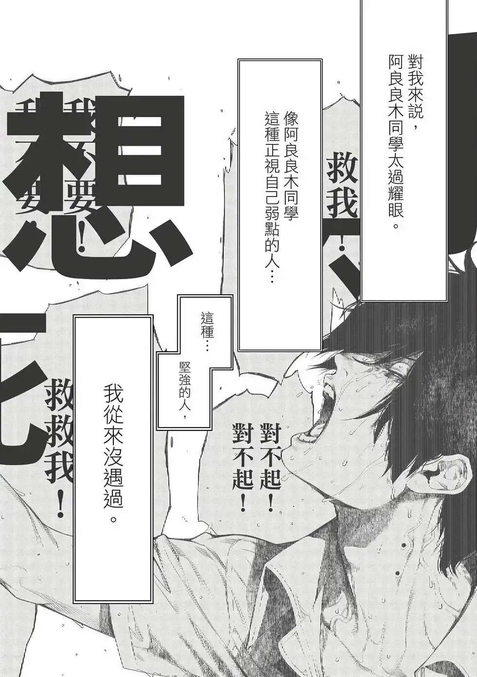 《化物语》单行本 第19卷 第37页