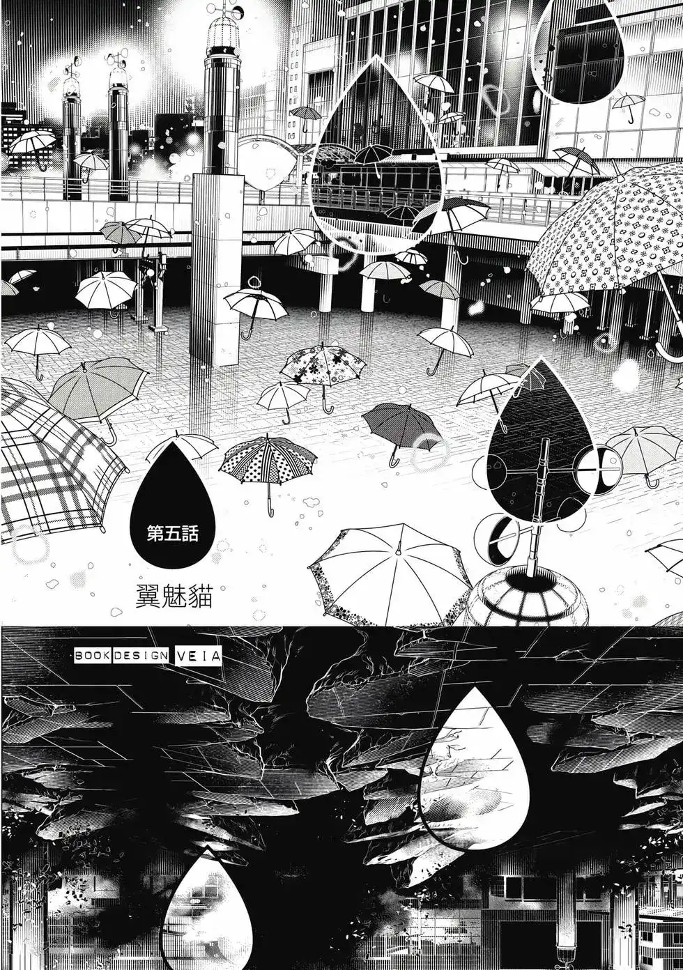 《化物语》单行本 第19卷 第5页