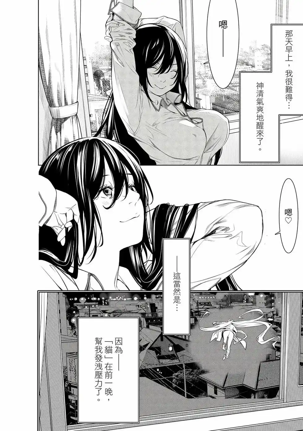 《化物语》单行本 第19卷 第49页