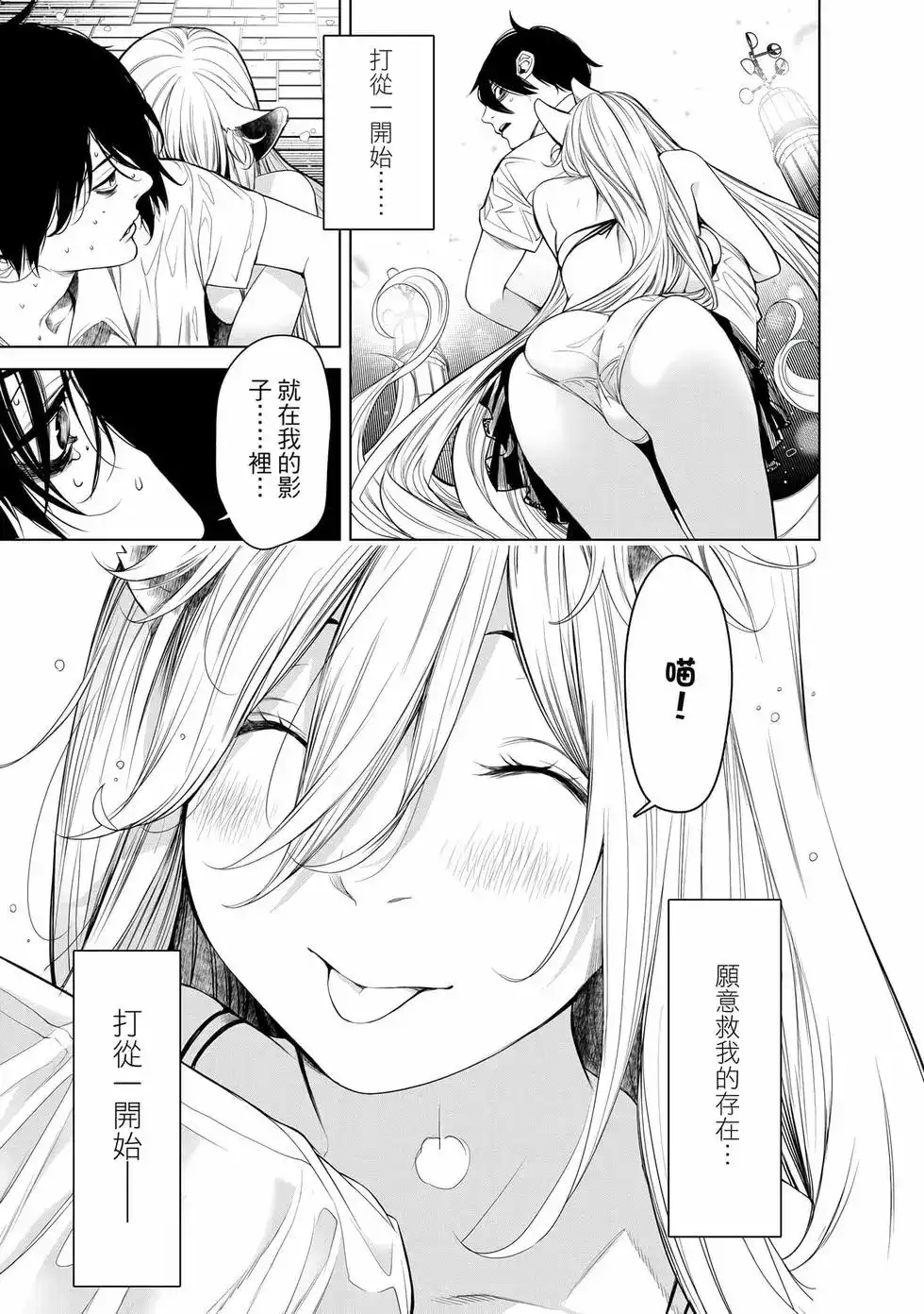 《化物语》单行本 第19卷 第24页