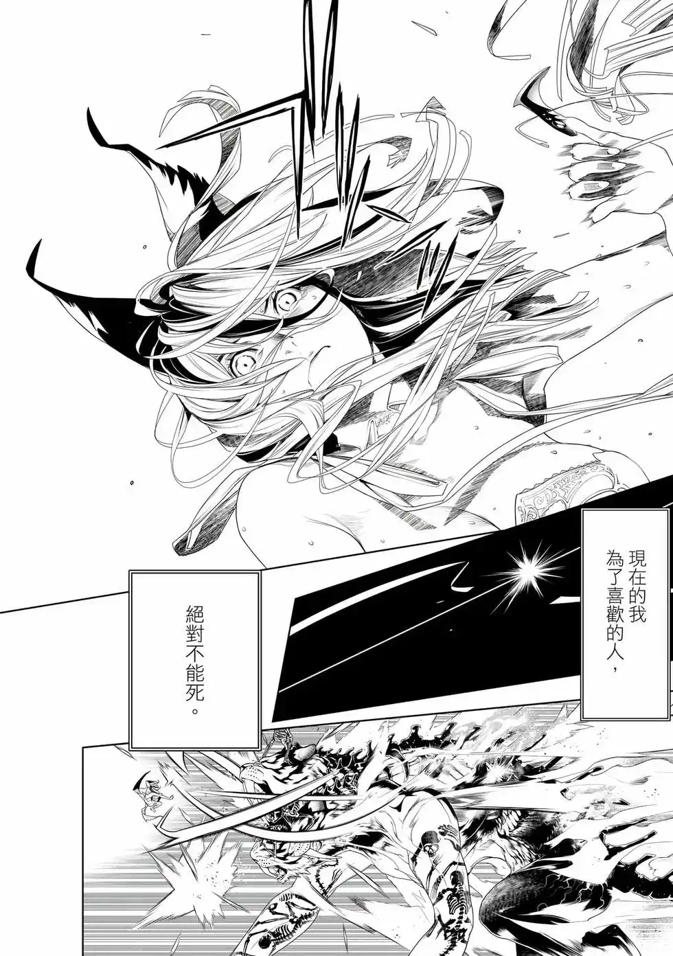 《化物语》单行本 第19卷 第121页