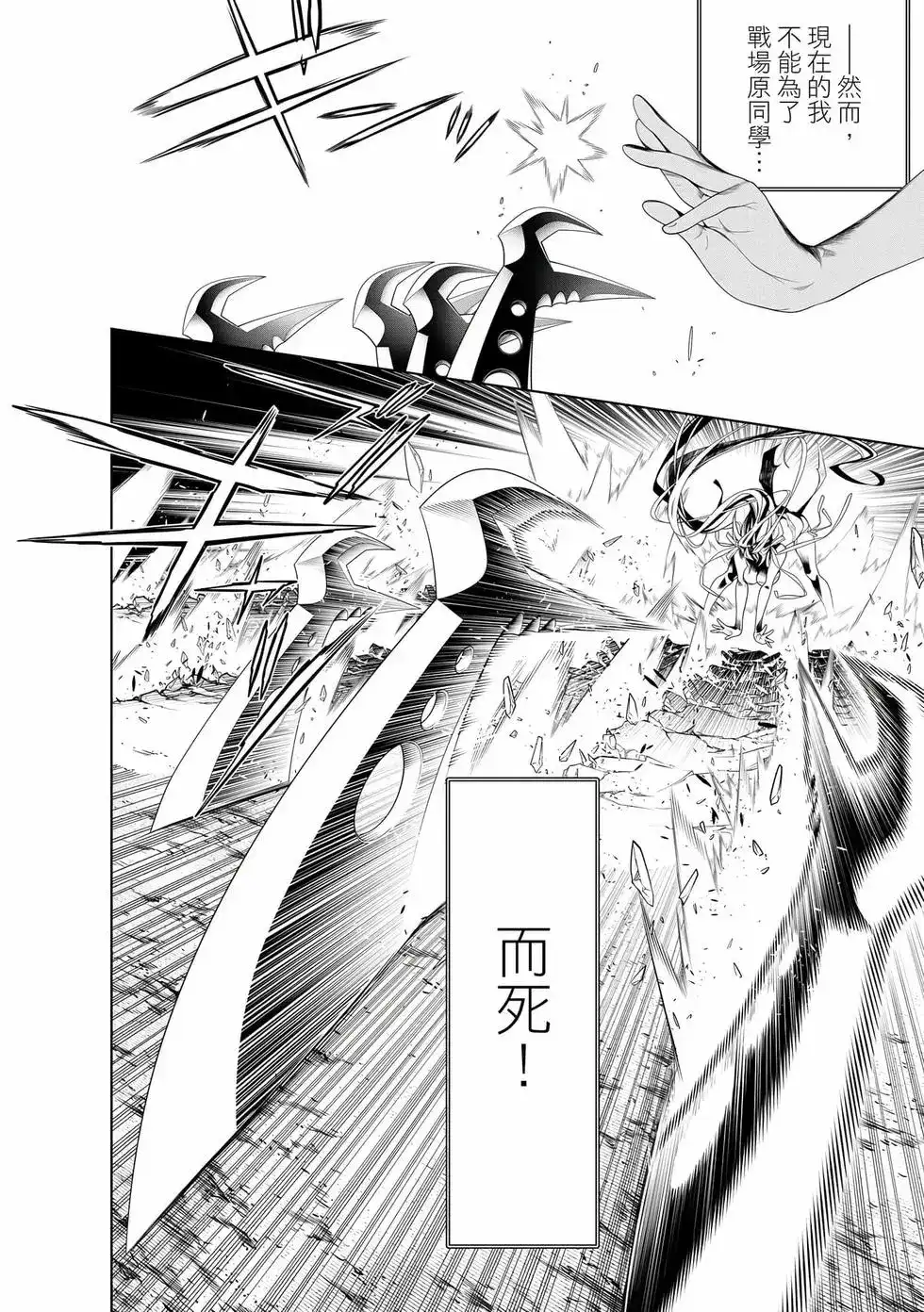 《化物语》单行本 第19卷 第119页