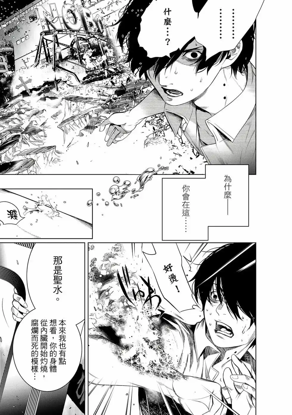 《化物语》单行本 第19卷 第148页