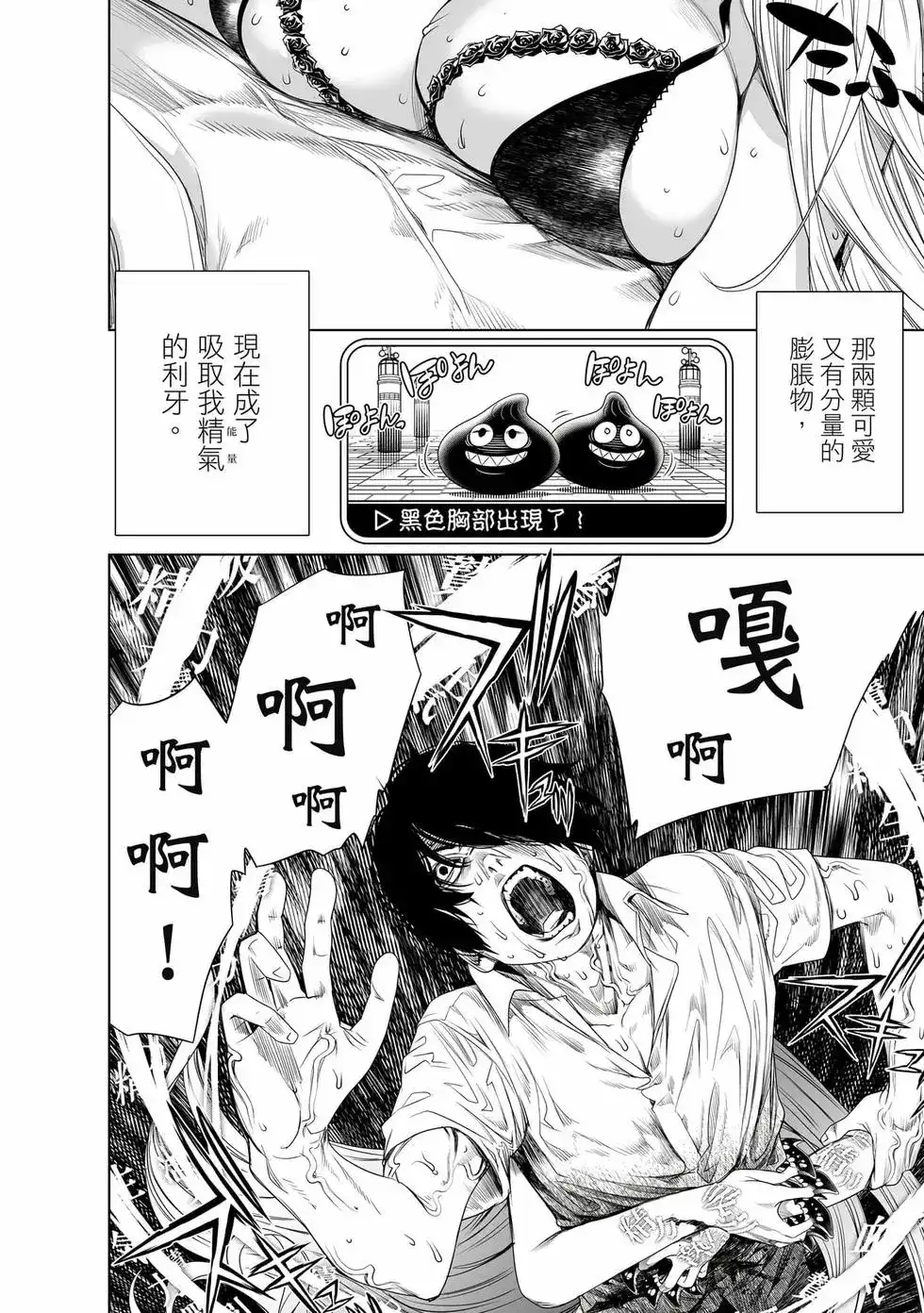 《化物语》单行本 第19卷 第7页