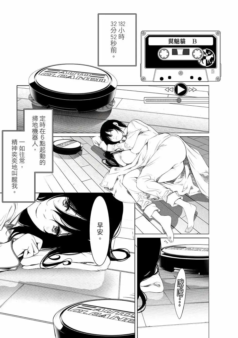 《化物语》单行本 第19卷 第48页