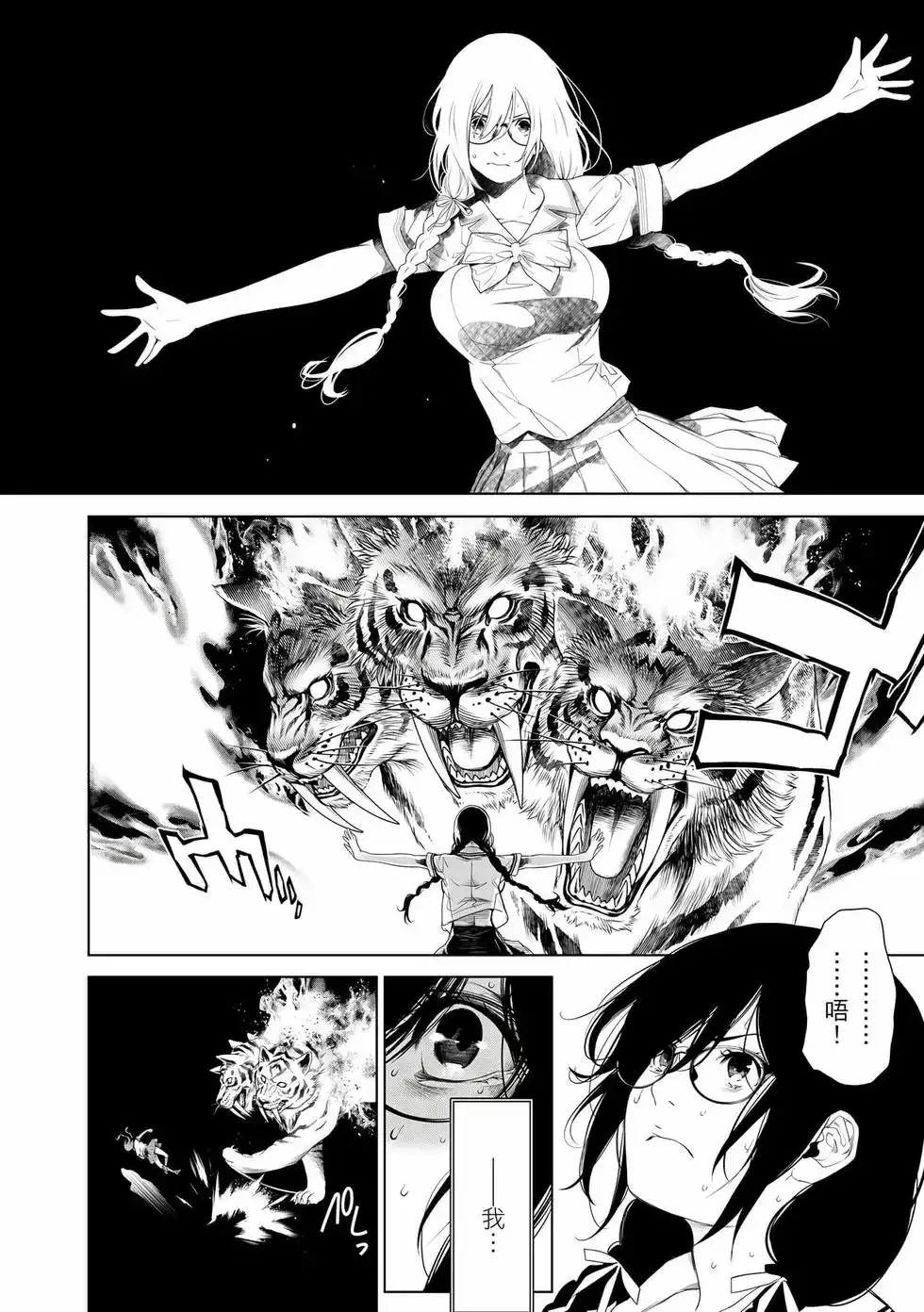 《化物语》单行本 第19卷 第39页