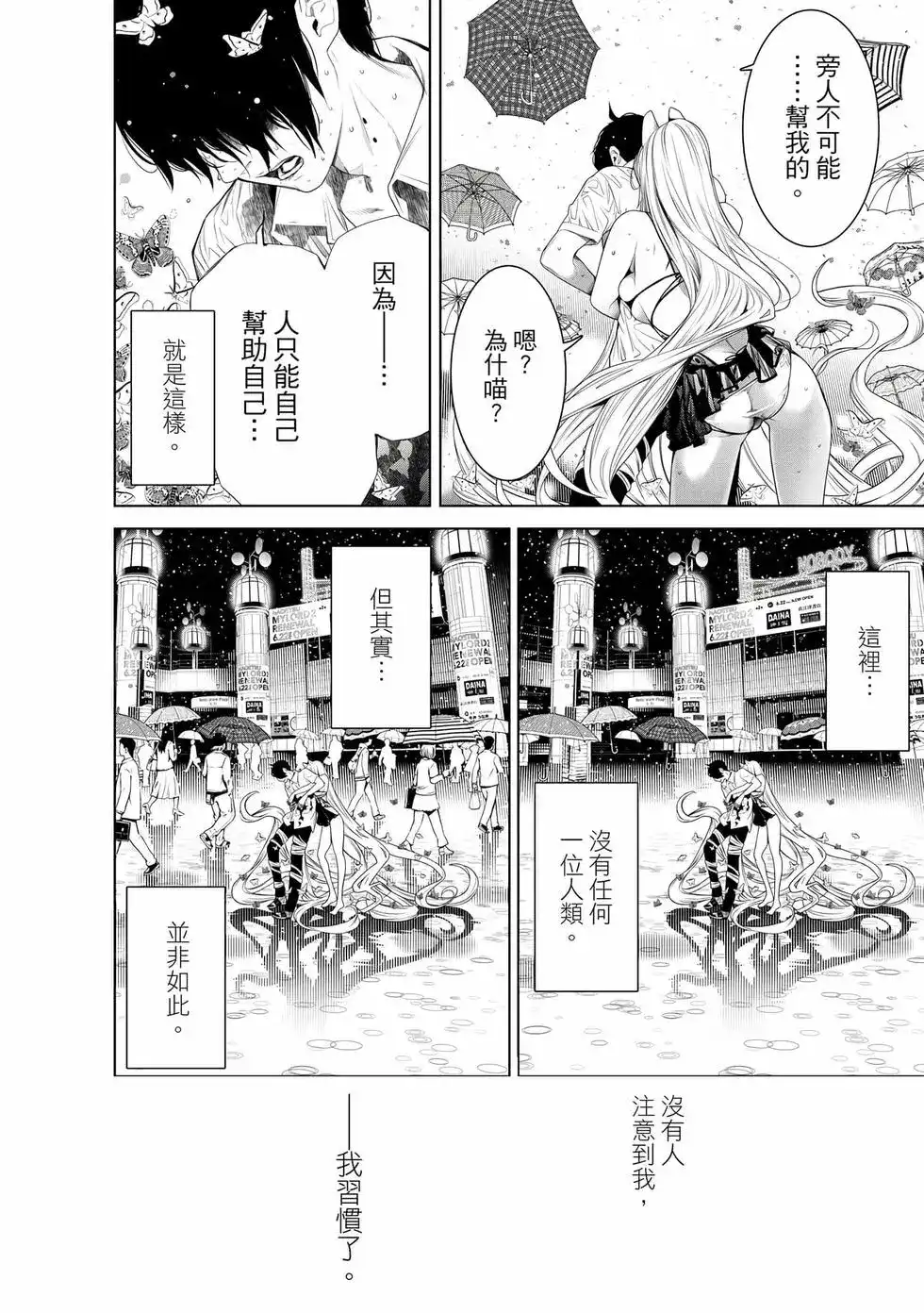 《化物语》单行本 第19卷 第15页