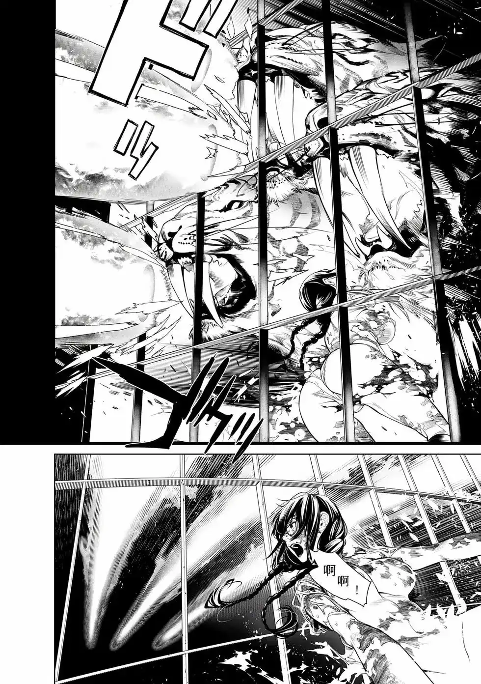 《化物语》单行本 第19卷 第63页