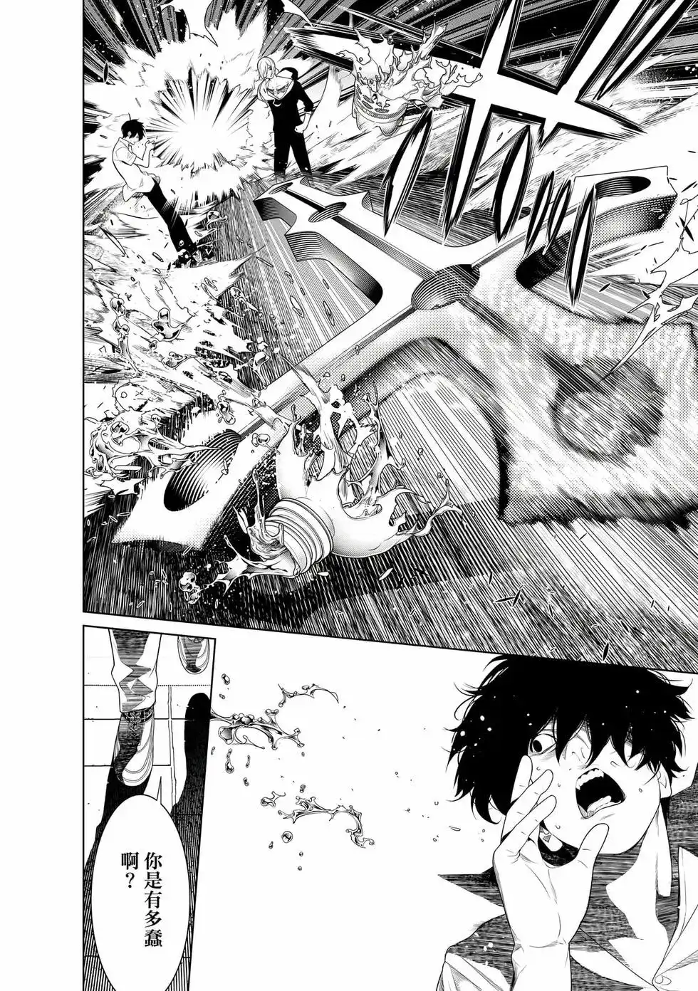 《化物语》单行本 第19卷 第147页