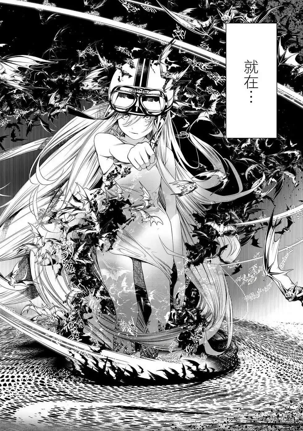 《化物语》单行本 第19卷 第25页