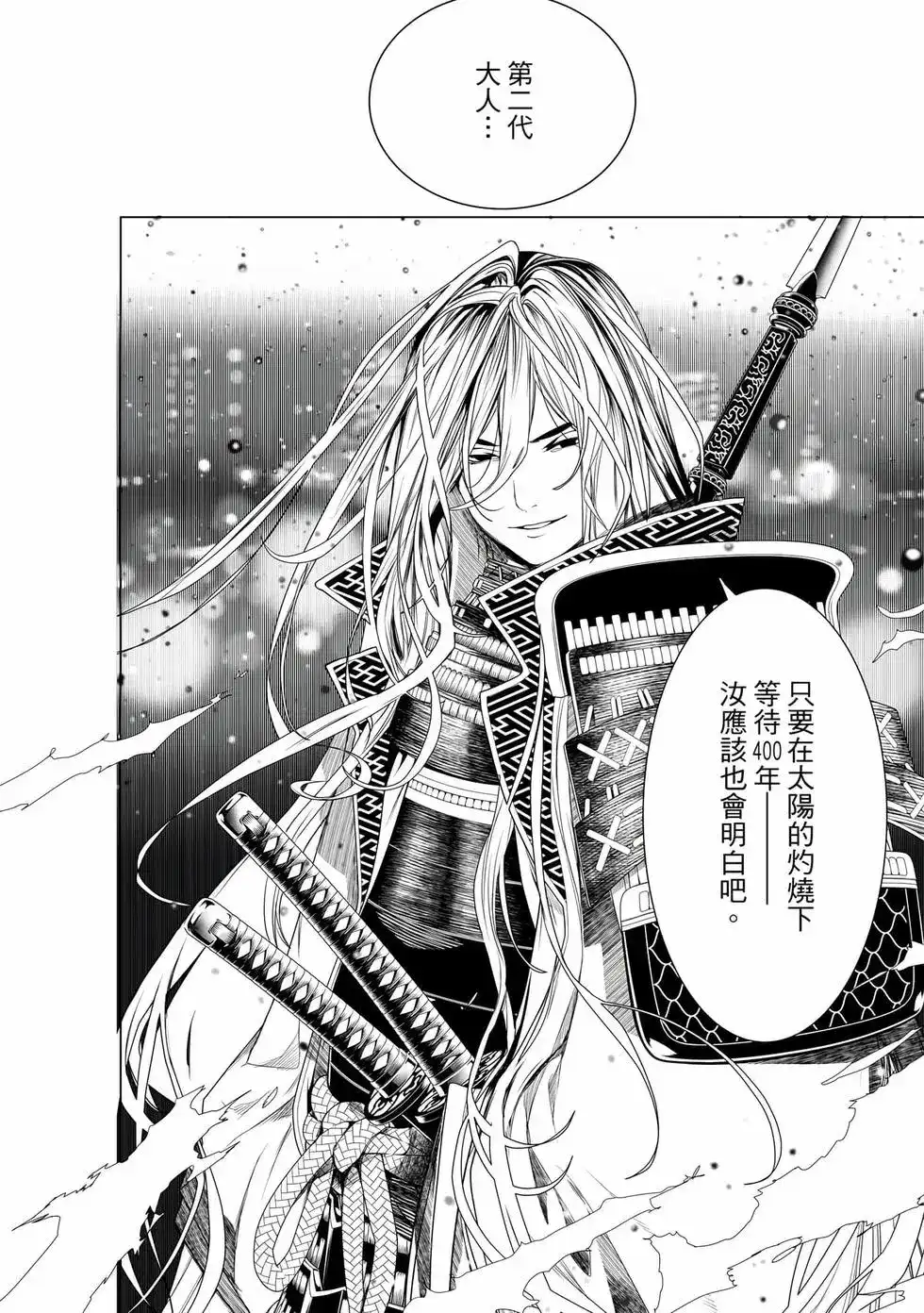 《化物语》单行本 第19卷 第139页