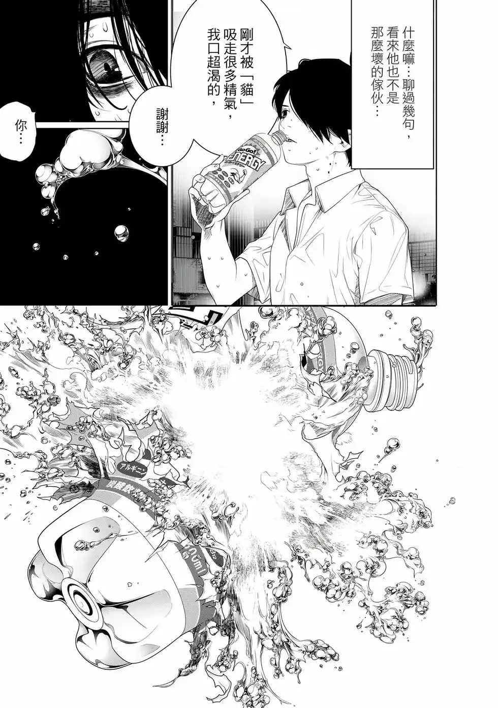 《化物语》单行本 第19卷 第146页