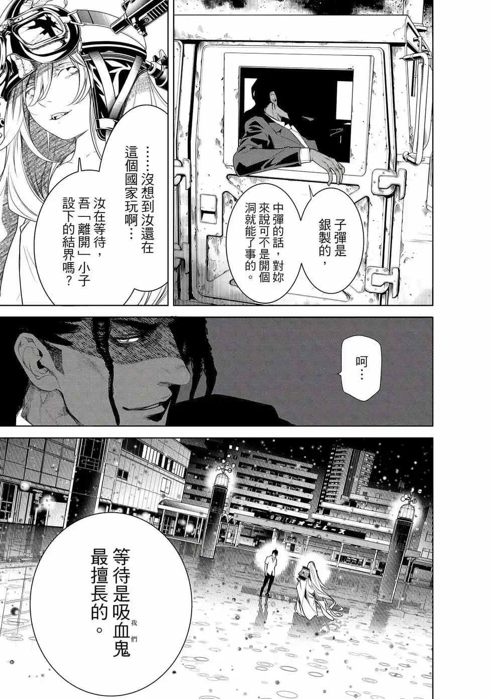《化物语》单行本 第19卷 第138页