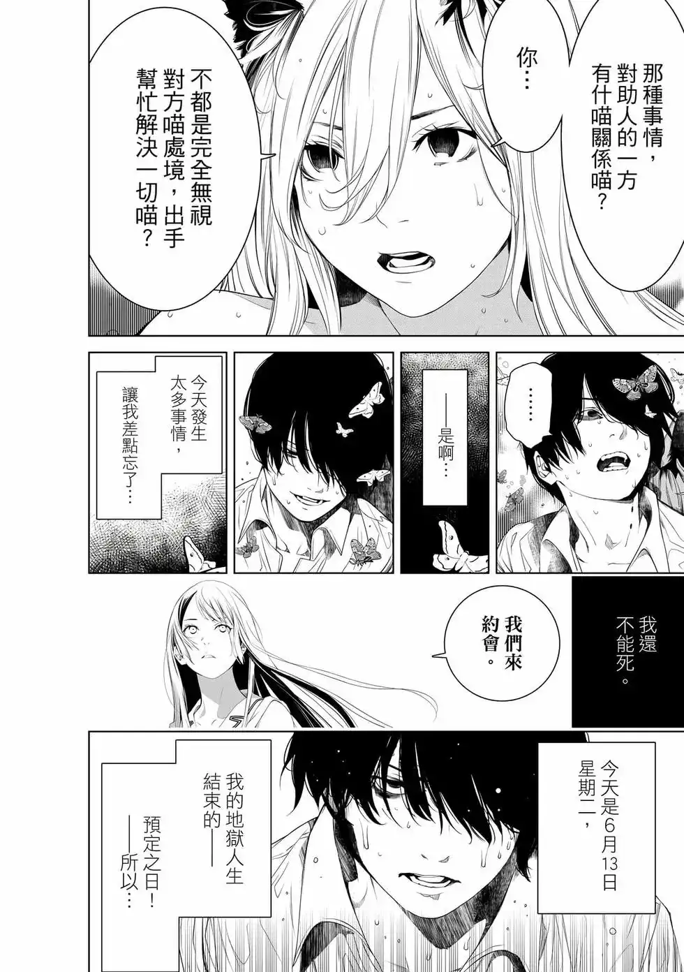 《化物语》单行本 第19卷 第17页