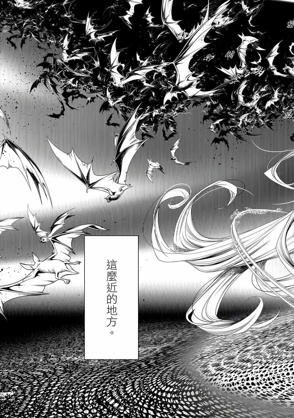 《化物语》单行本 第19卷 第26页