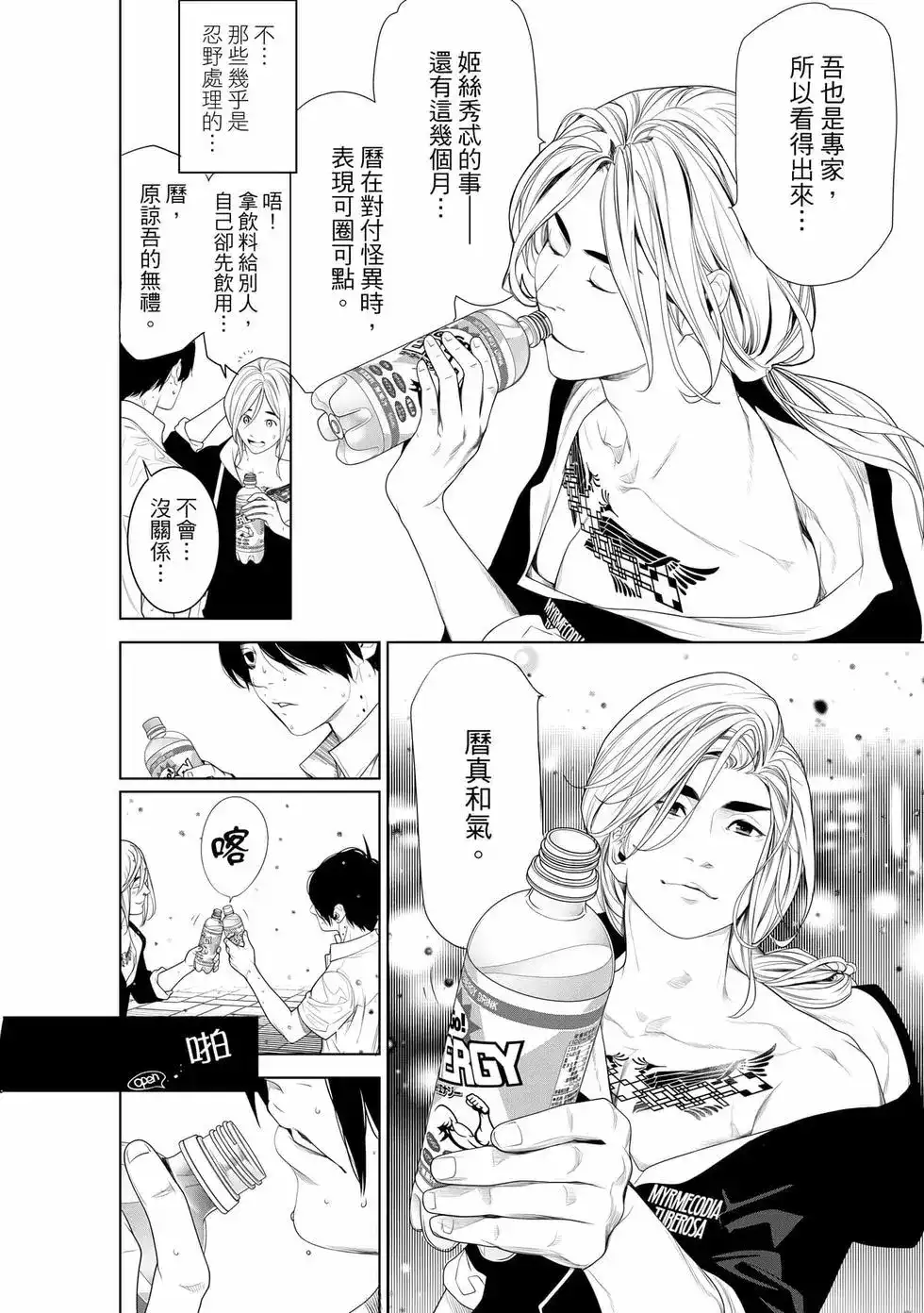《化物语》单行本 第19卷 第145页