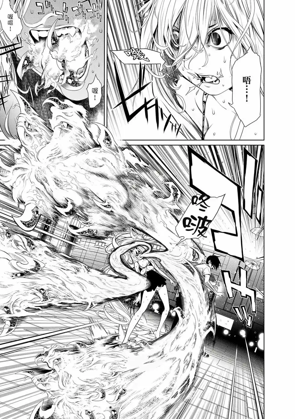 《化物语》单行本 第19卷 第64页