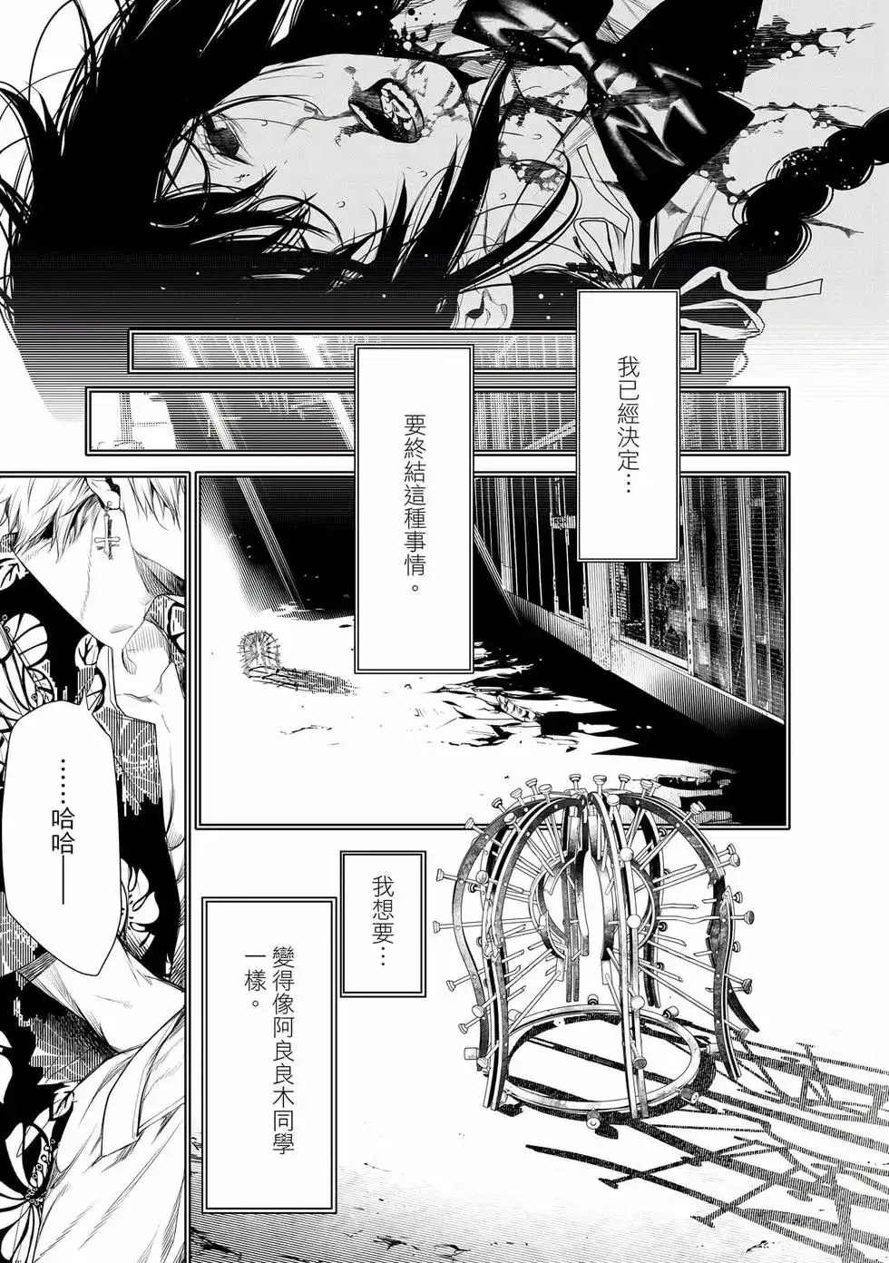 《化物语》单行本 第19卷 第40页