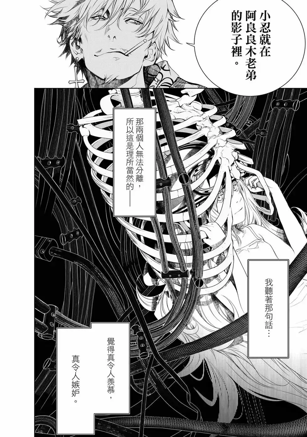 《化物语》单行本 第19卷 第61页