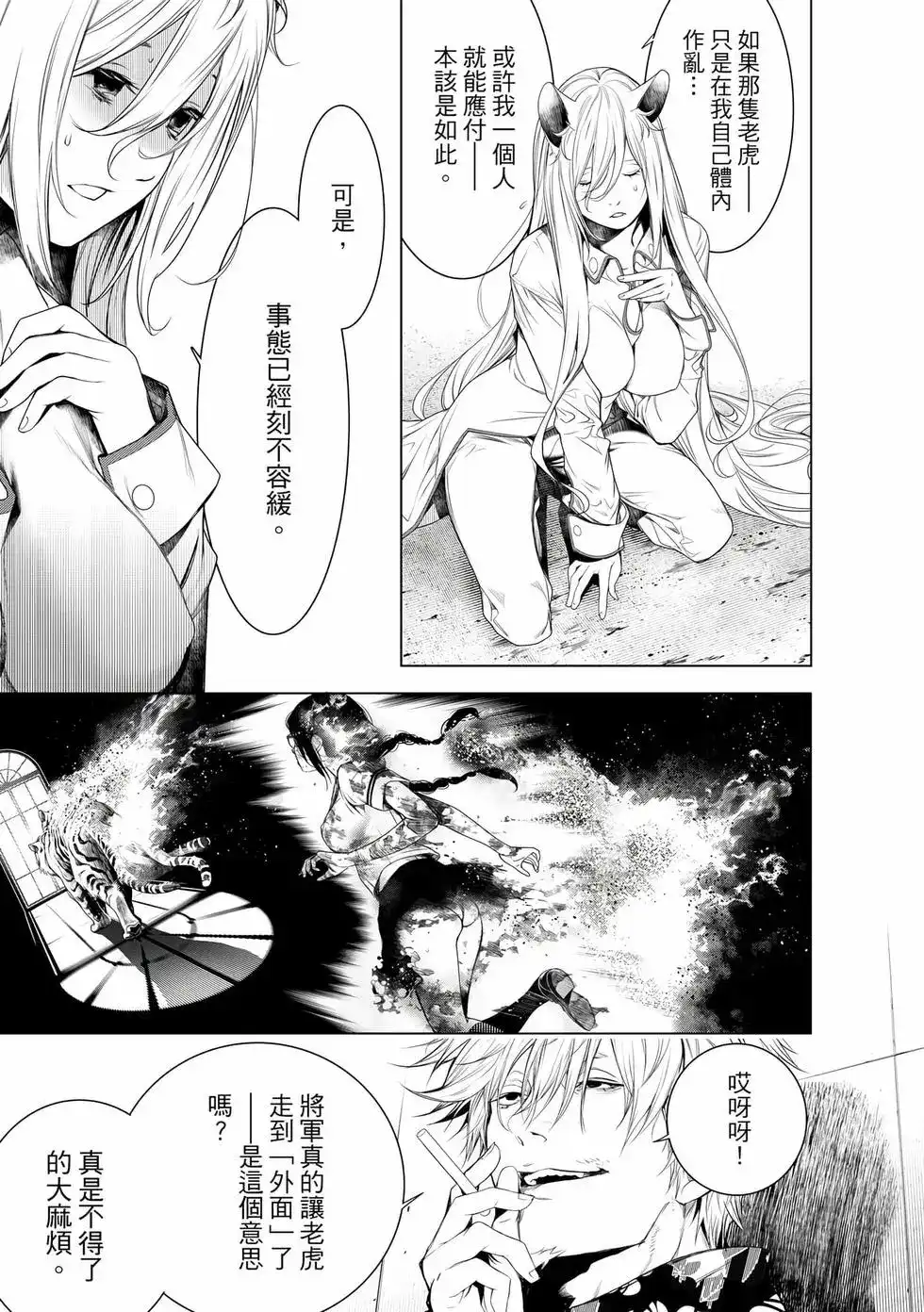 《化物语》单行本 第19卷 第44页