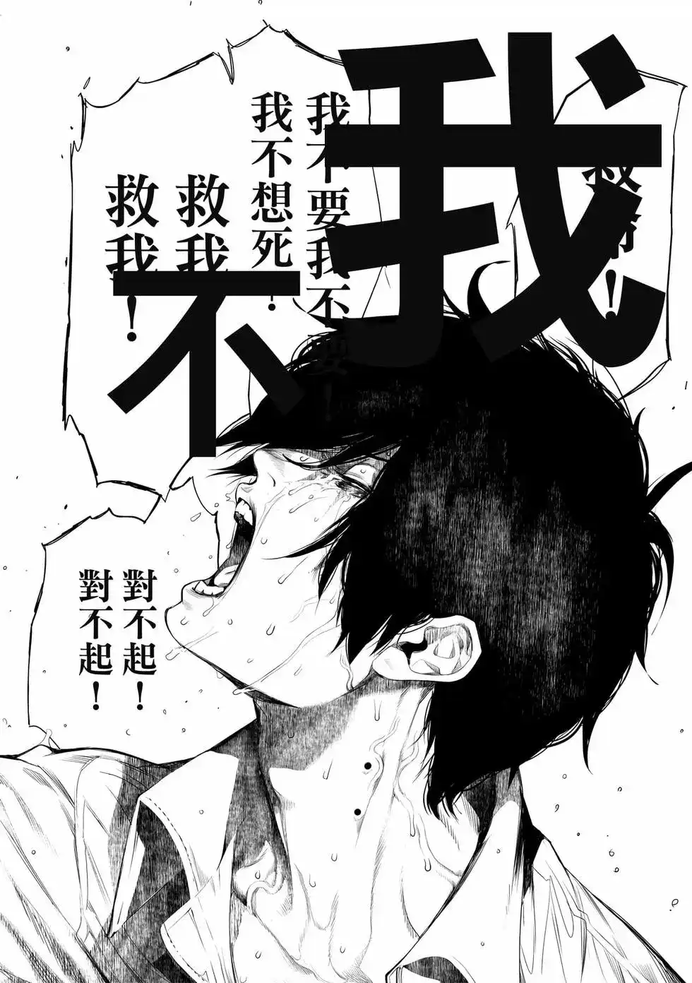 《化物语》单行本 第19卷 第19页