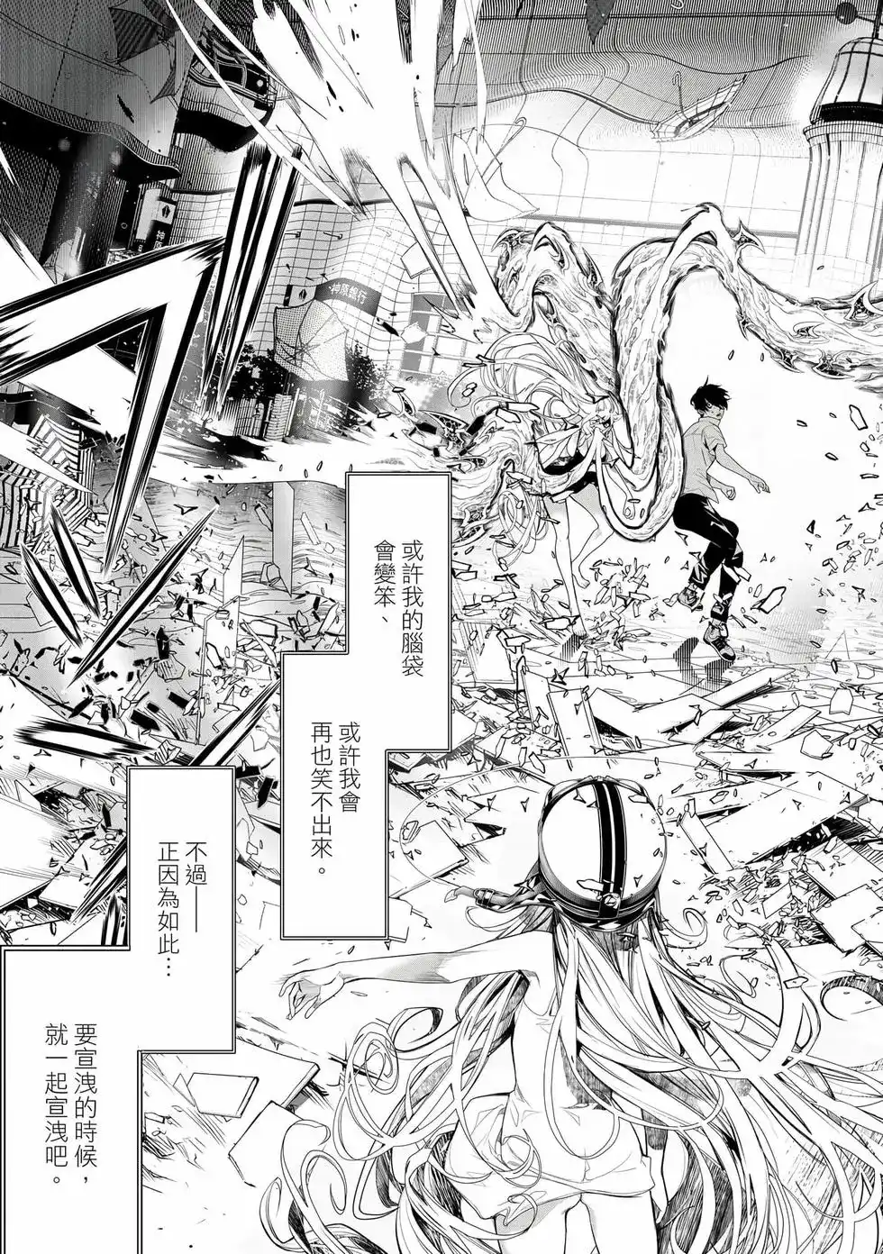 《化物语》单行本 第19卷 第66页