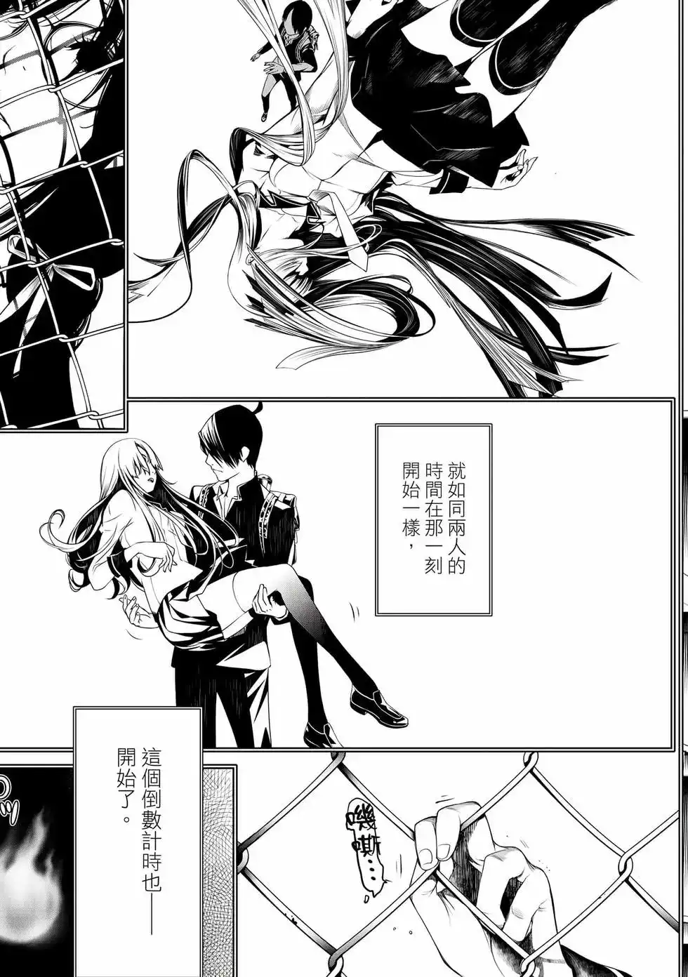 《化物语》单行本 第19卷 第46页