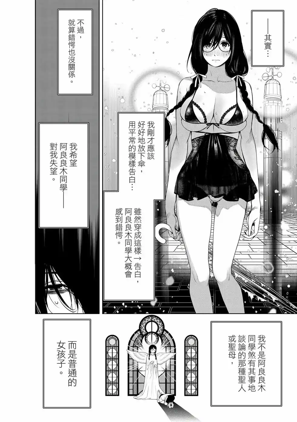 《化物语》单行本 第19卷 第35页