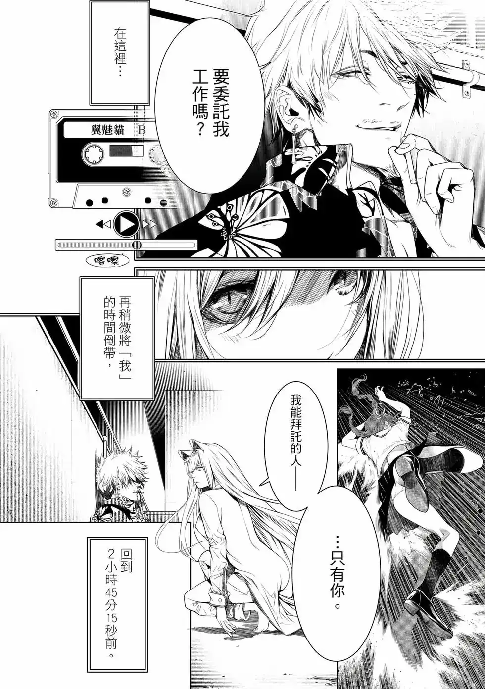 《化物语》单行本 第19卷 第41页