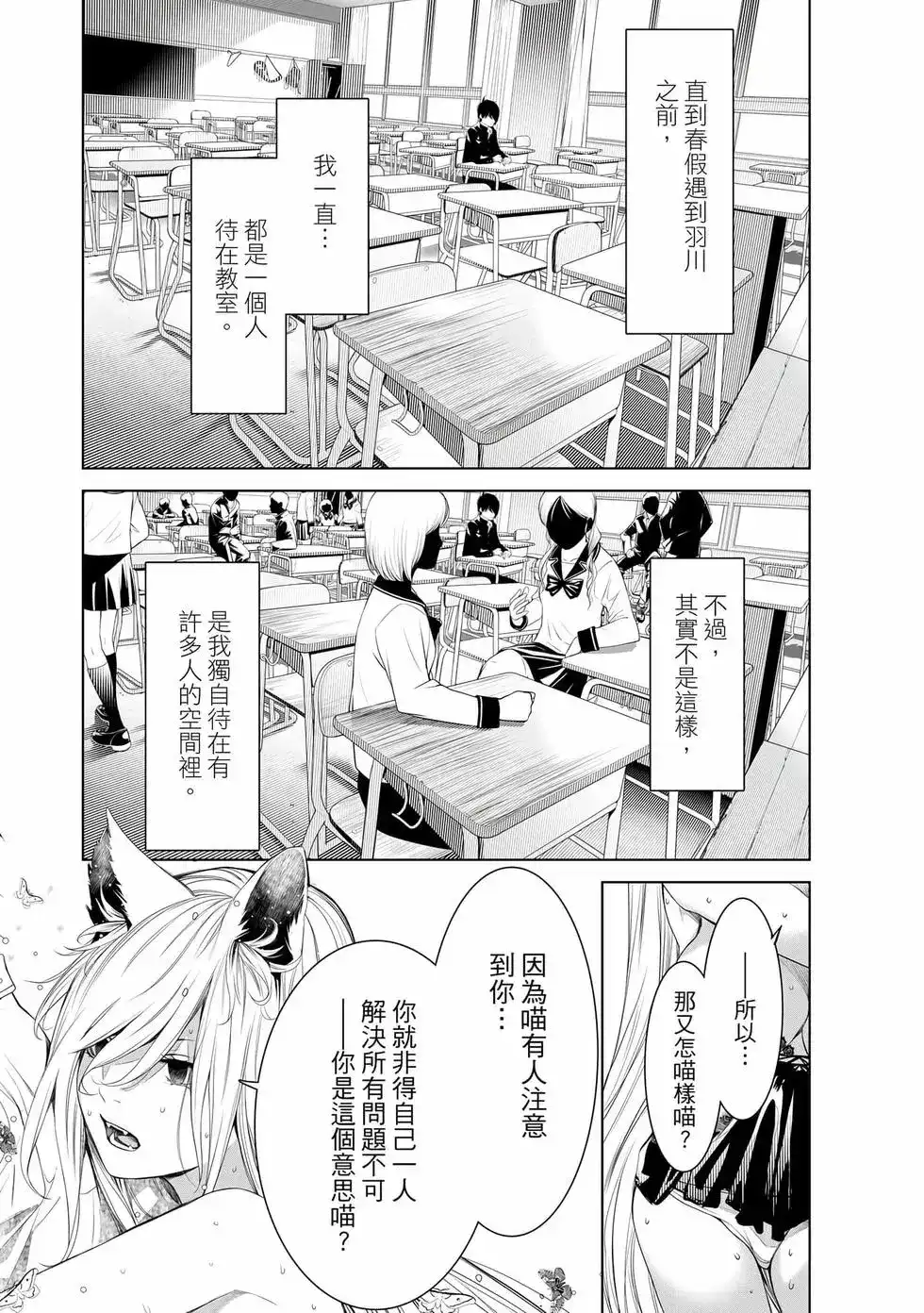 《化物语》单行本 第19卷 第16页