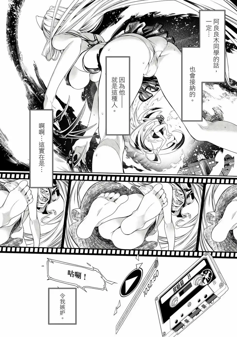 《化物语》单行本 第19卷 第67页