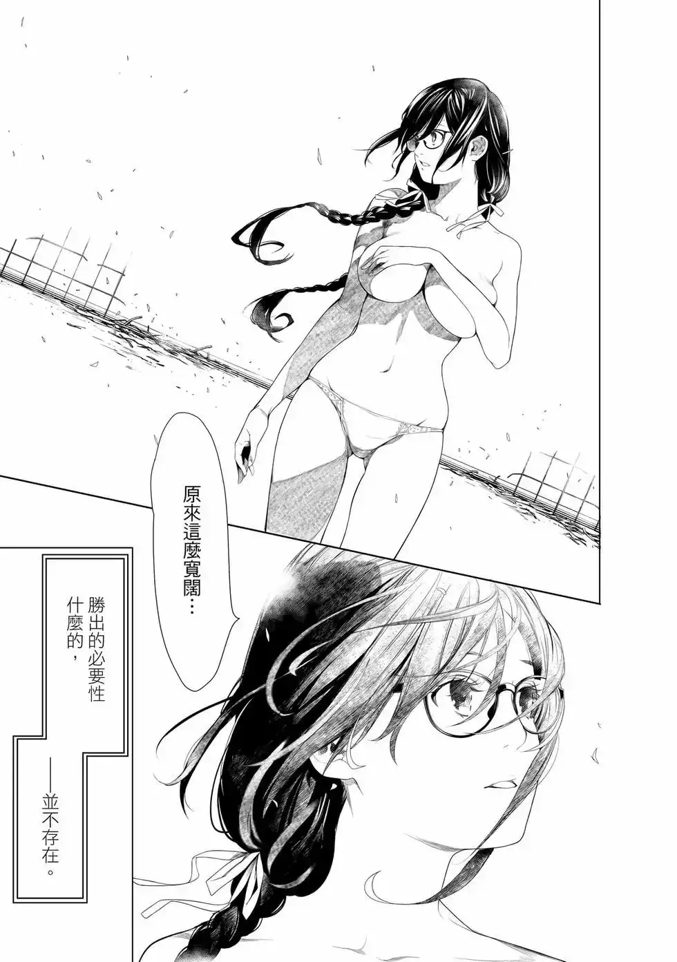 《化物语》单行本 第19卷 第126页