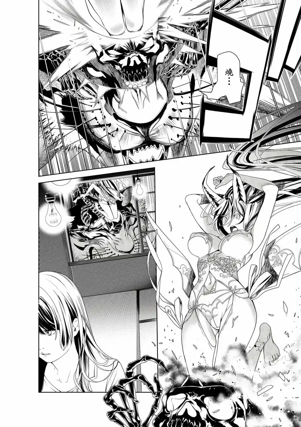 《化物语》单行本 第19卷 第117页