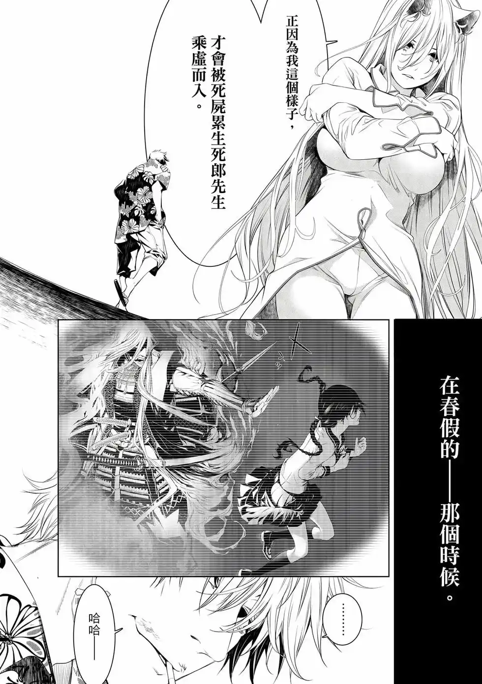 《化物语》单行本 第19卷 第55页
