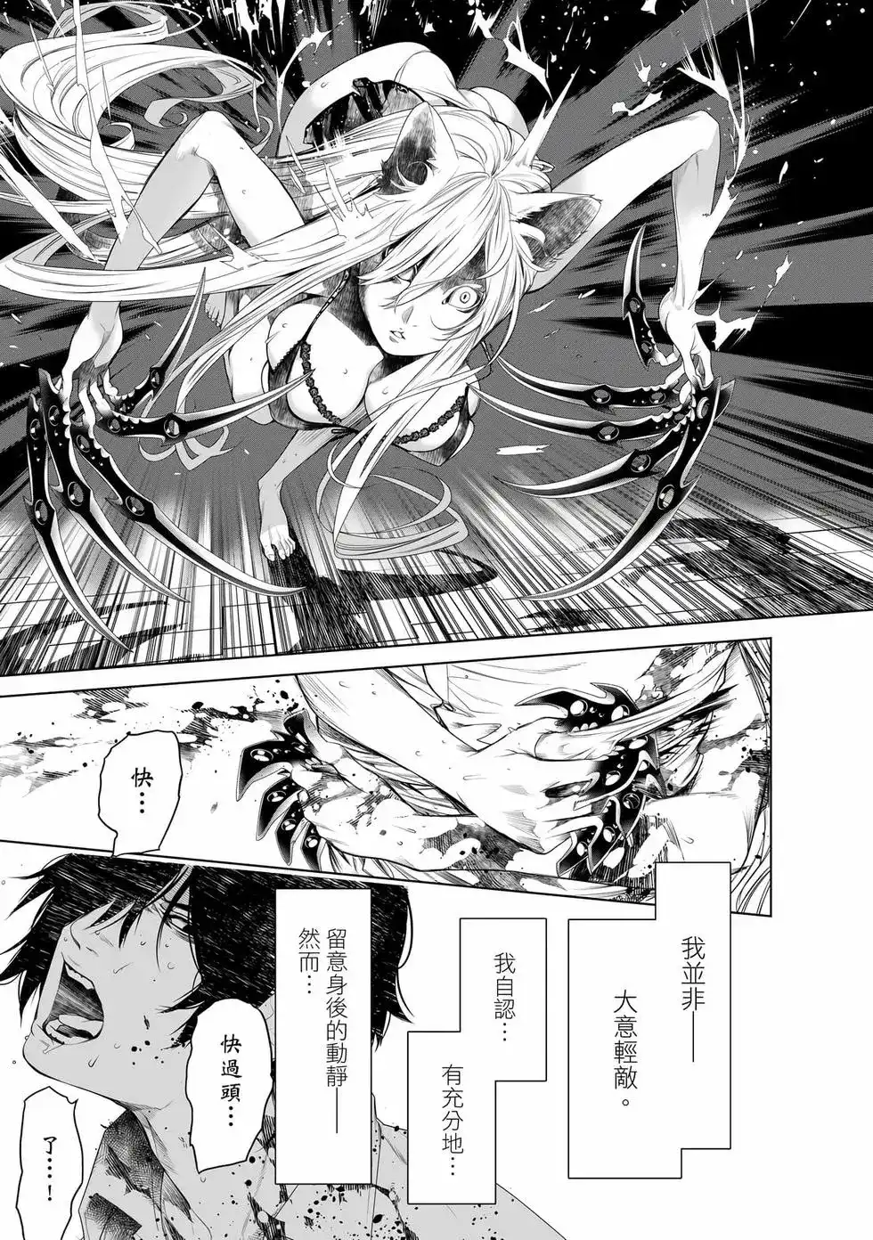 《化物语》单行本 第19卷 第6页