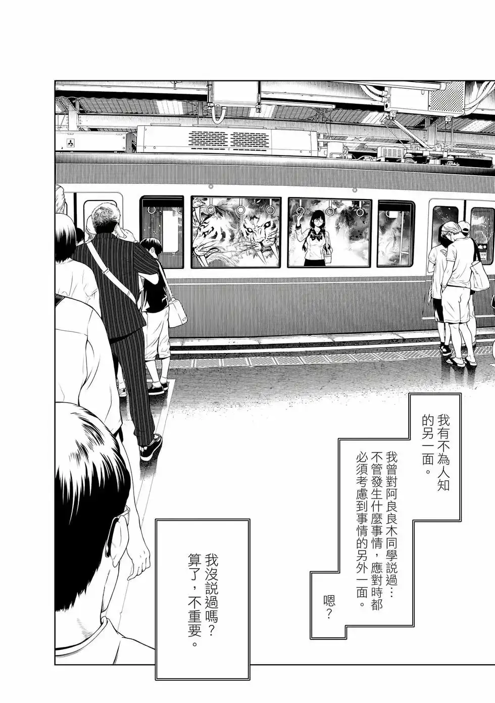 《化物语》单行本 第19卷 第31页
