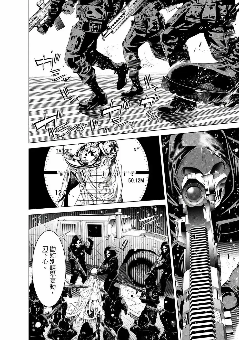 《化物语》单行本 第19卷 第137页