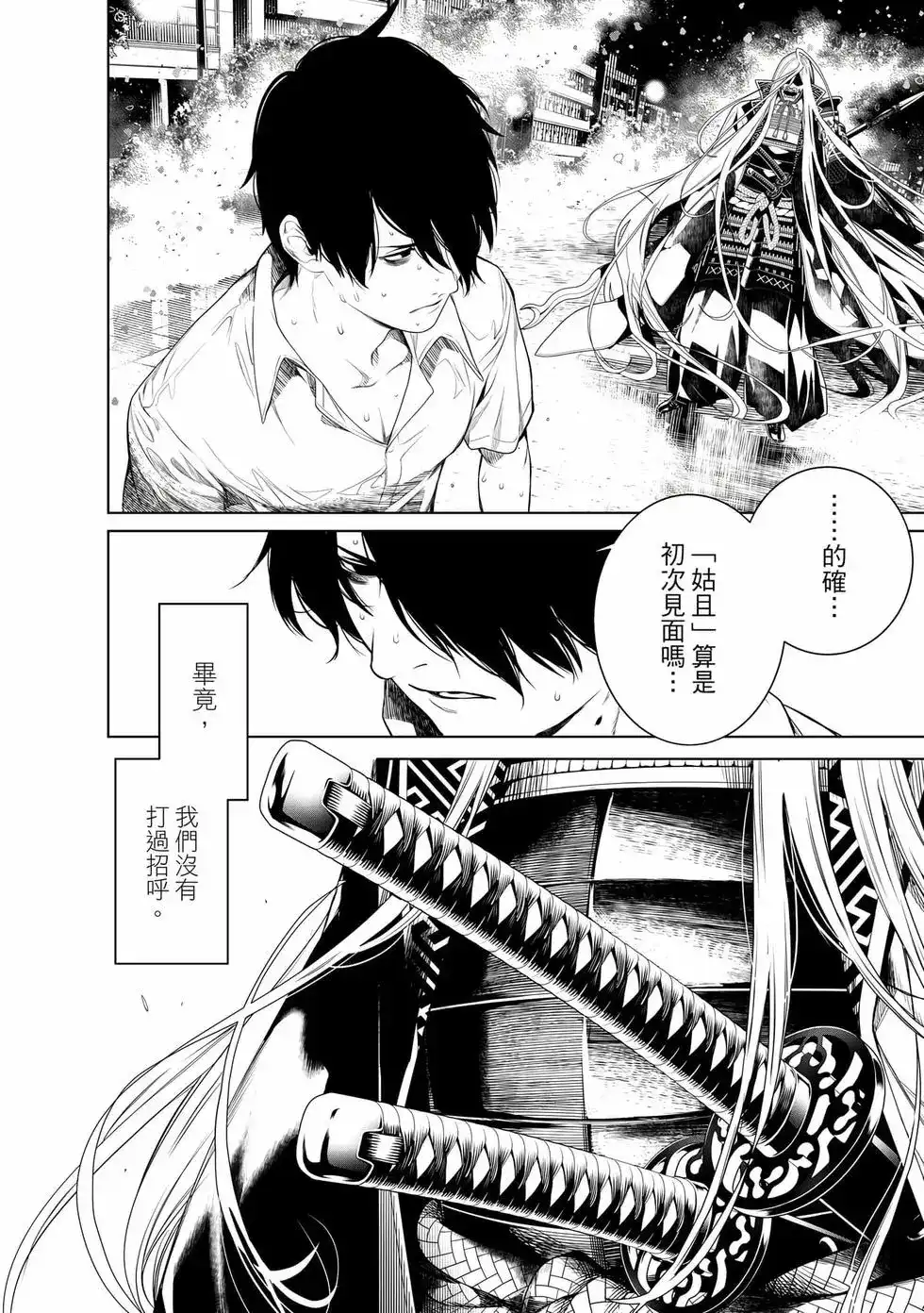 《化物语》单行本 第19卷 第89页