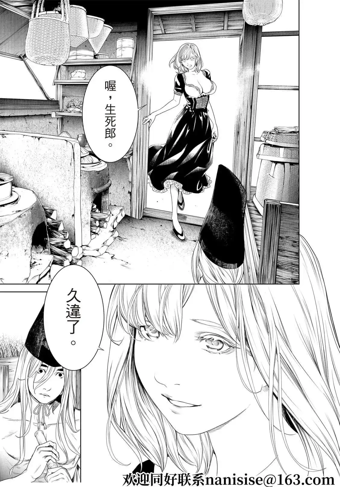 《化物语》单话 第171话 第12页