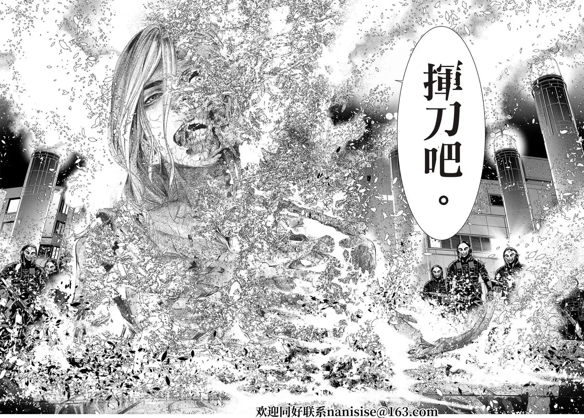 《化物语》单话 第171话 第2页