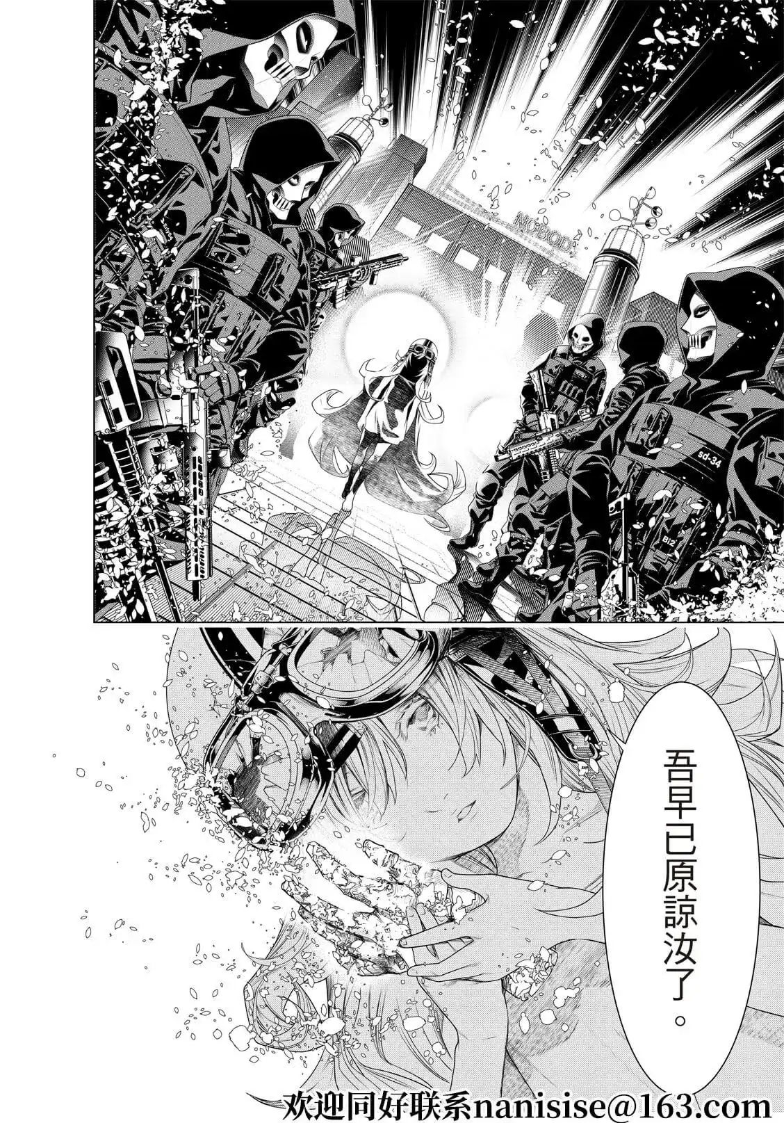 《化物语》单话 第171话 第7页