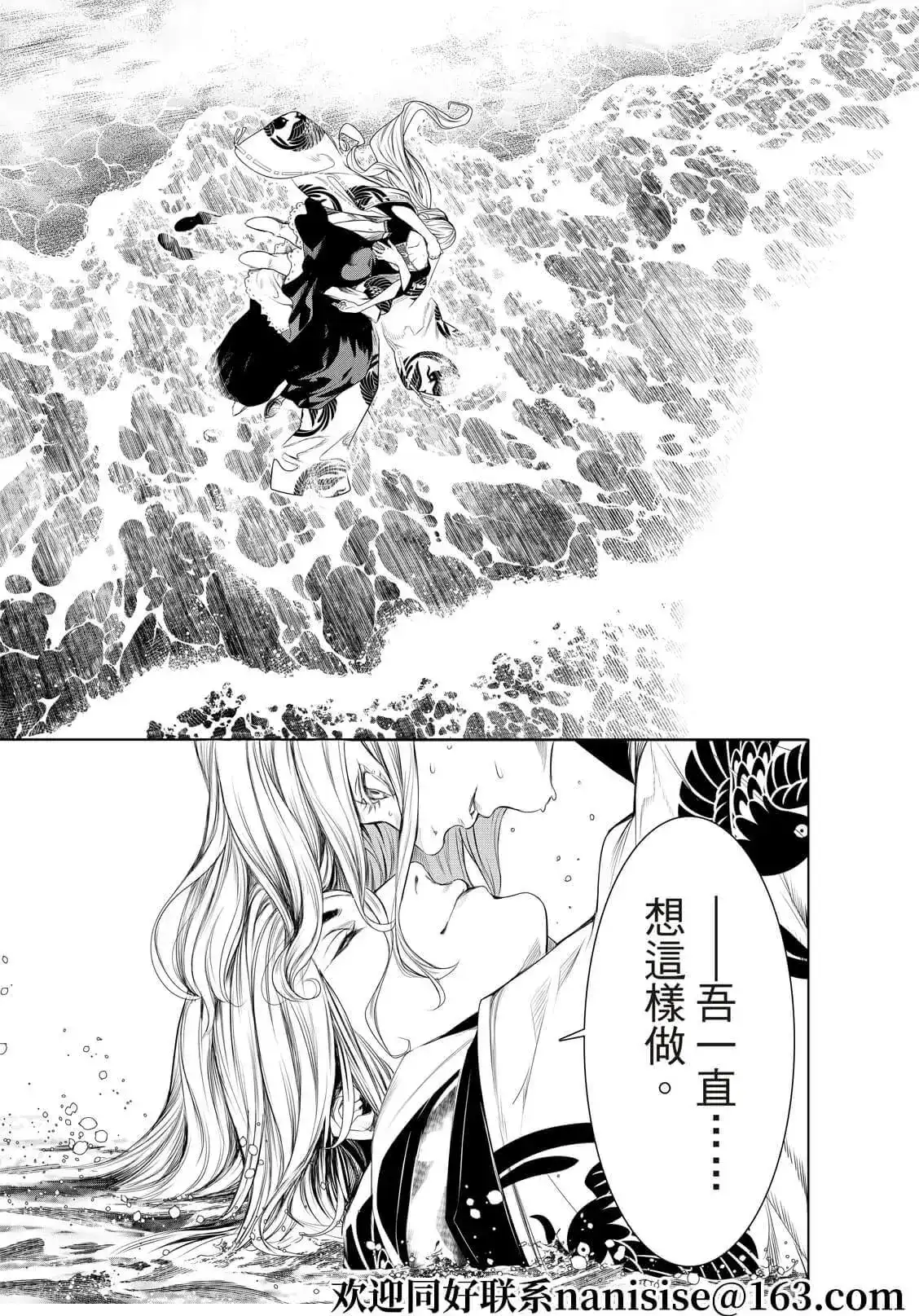 《化物语》单话 第171话 第15页