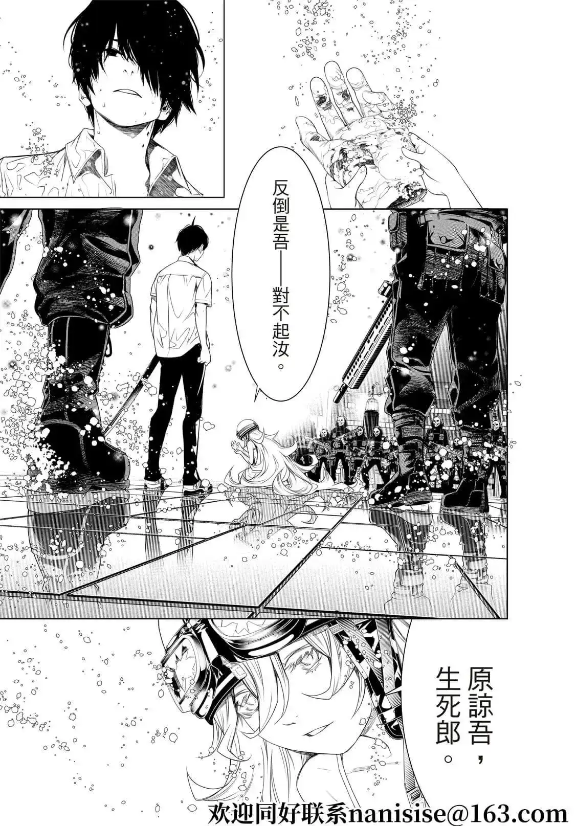 《化物语》单话 第171话 第8页