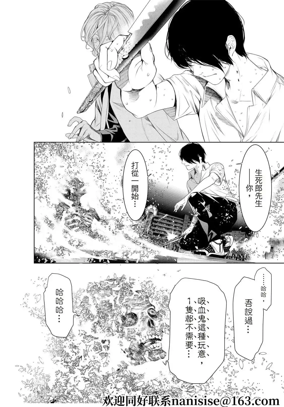 《化物语》单话 第171话 第5页