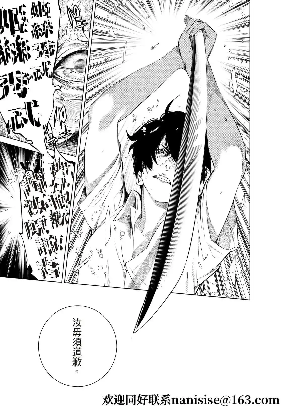 《化物语》单话 第171话 第6页