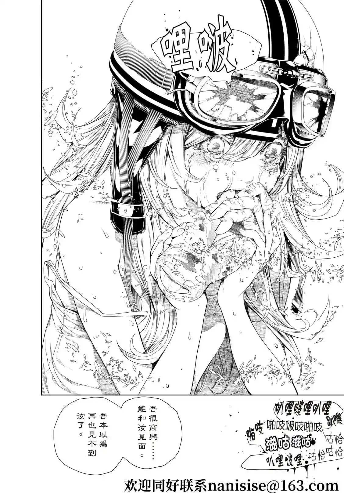《化物语》单话 第171话 第19页