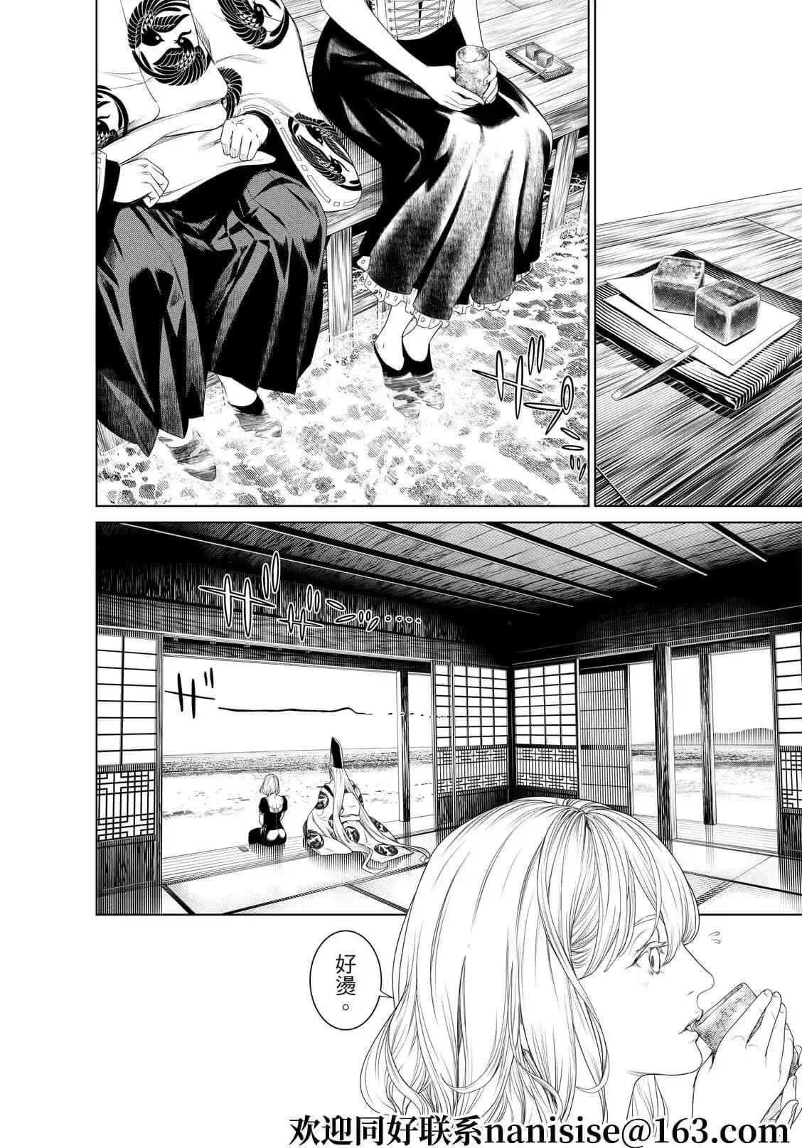《化物语》单话 第171话 第13页